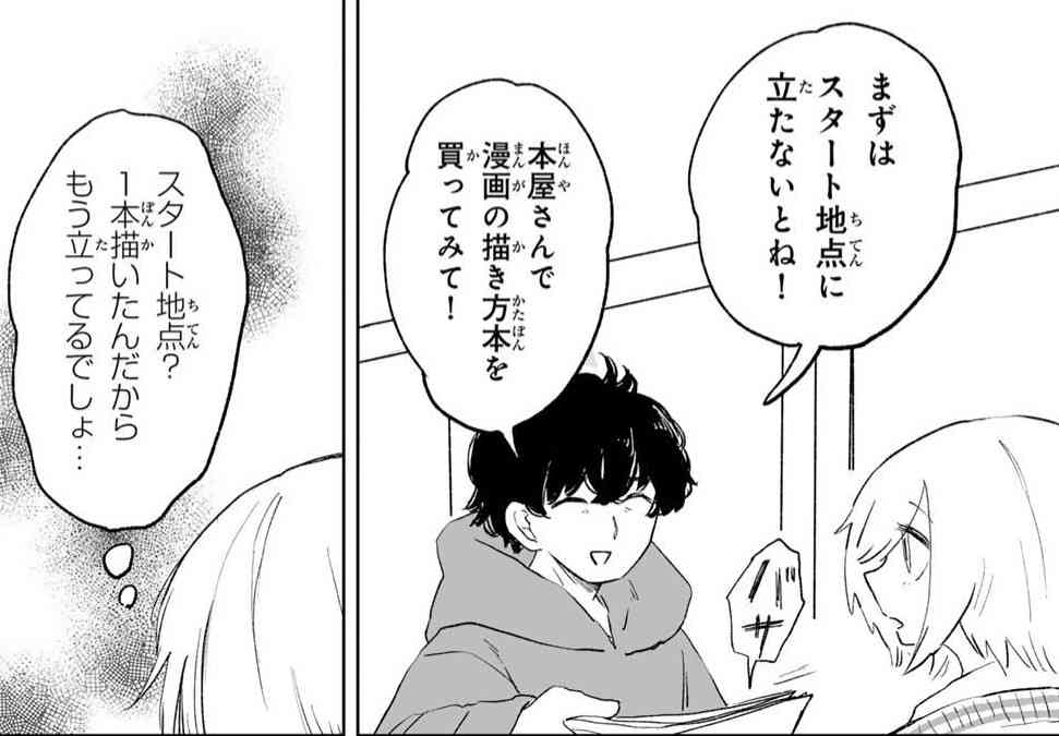 「みいちゃんと山田さん」を語りたい part14
