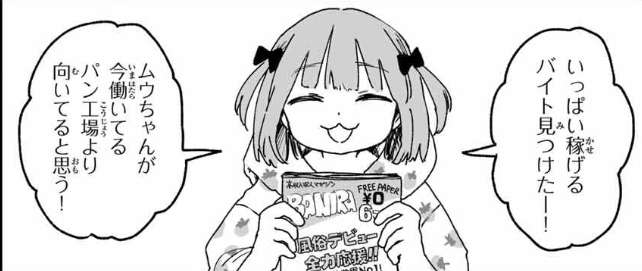 「みいちゃんと山田さん」を語りたい part14