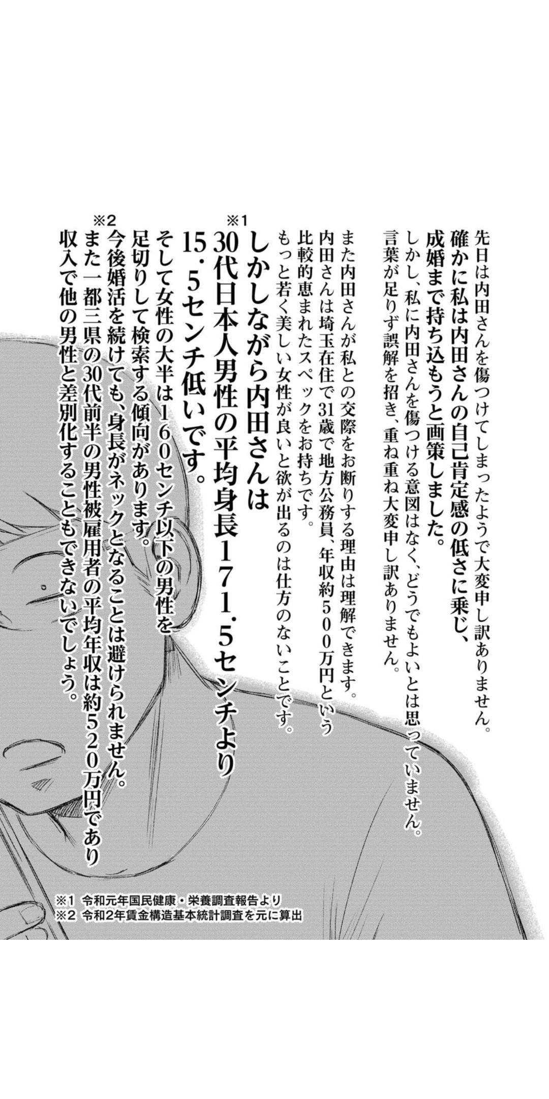 「みいちゃんと山田さん」を語りたい part14