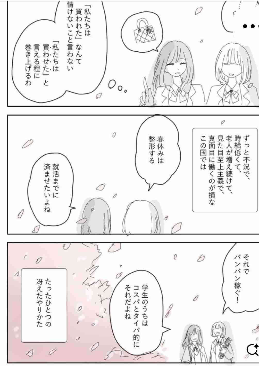 「みいちゃんと山田さん」を語りたい part14