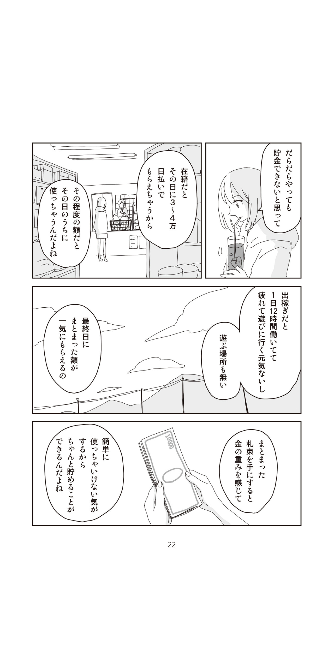 「みいちゃんと山田さん」を語りたい part14