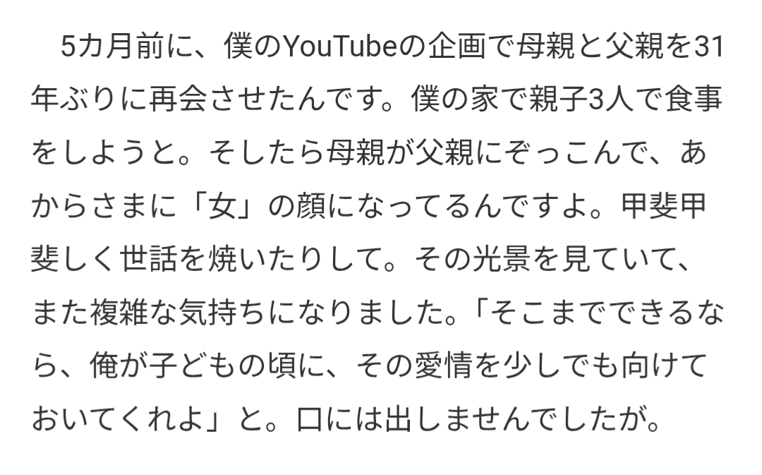 「みいちゃんと山田さん」を語りたい part14
