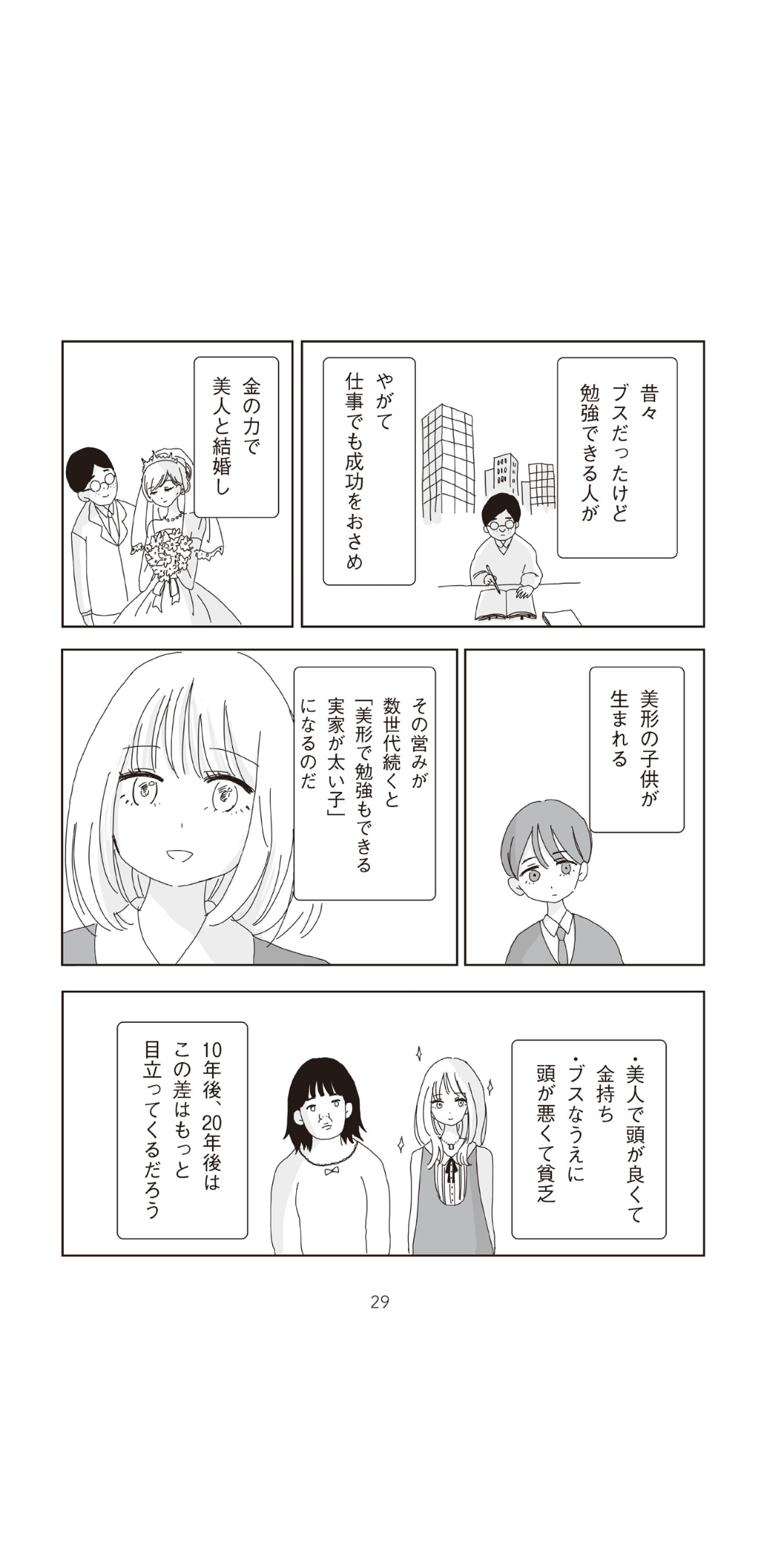 「みいちゃんと山田さん」を語りたい part14