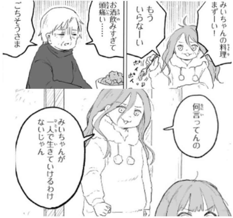 「みいちゃんと山田さん」を語りたい part14