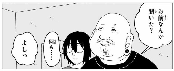 「みいちゃんと山田さん」を語りたい part14