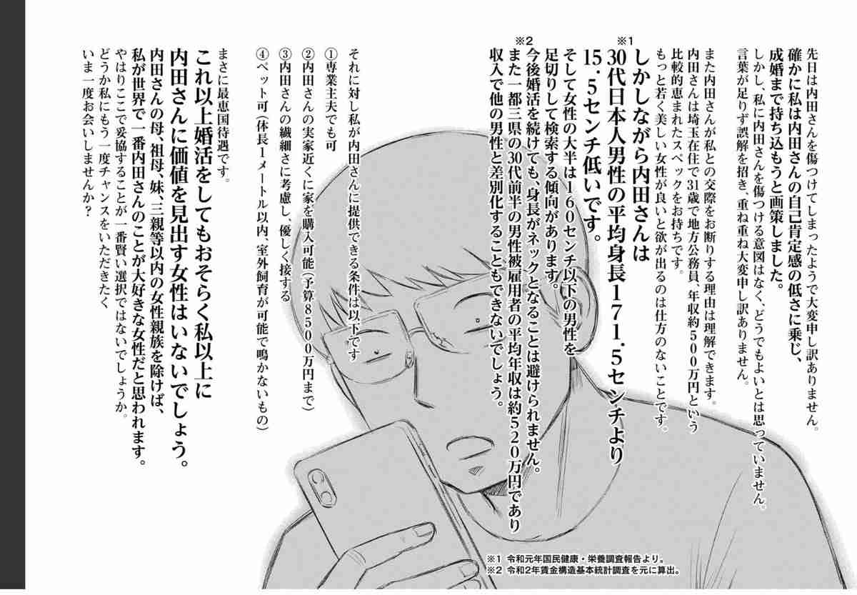 「みいちゃんと山田さん」を語りたい part14