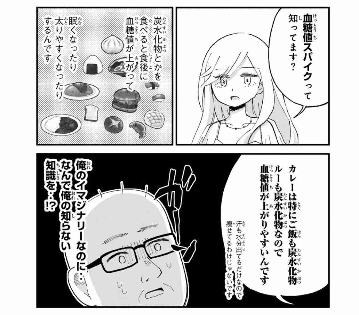 「みいちゃんと山田さん」を語りたい part14