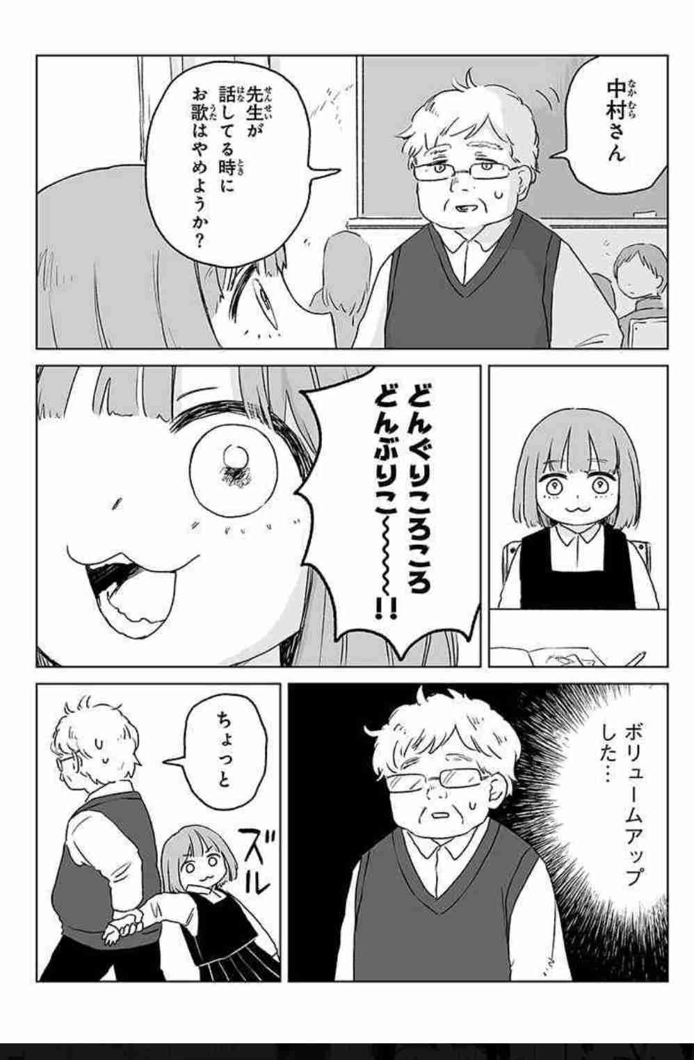「みいちゃんと山田さん」を語りたい part14