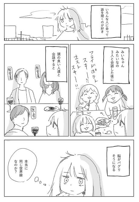 「みいちゃんと山田さん」を語りたい part14