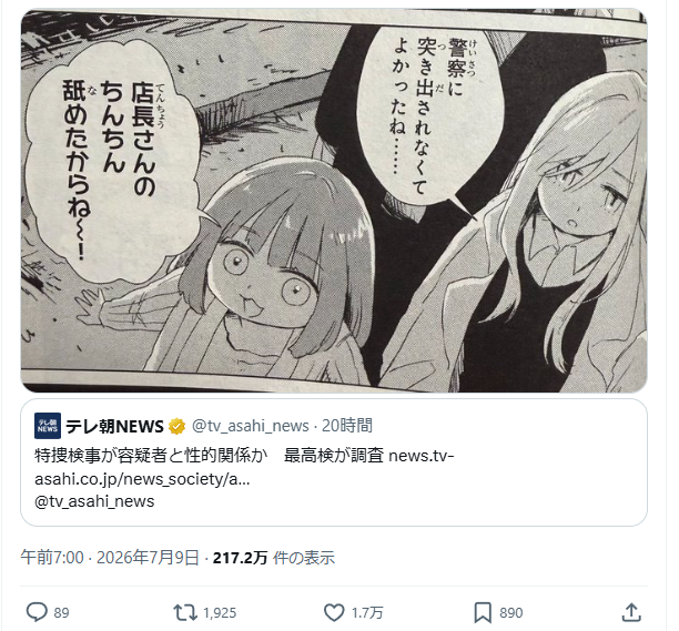 「みいちゃんと山田さん」を語りたい part14
