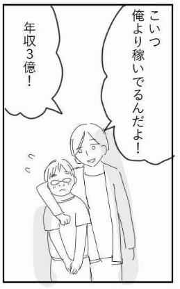「みいちゃんと山田さん」を語りたい part14