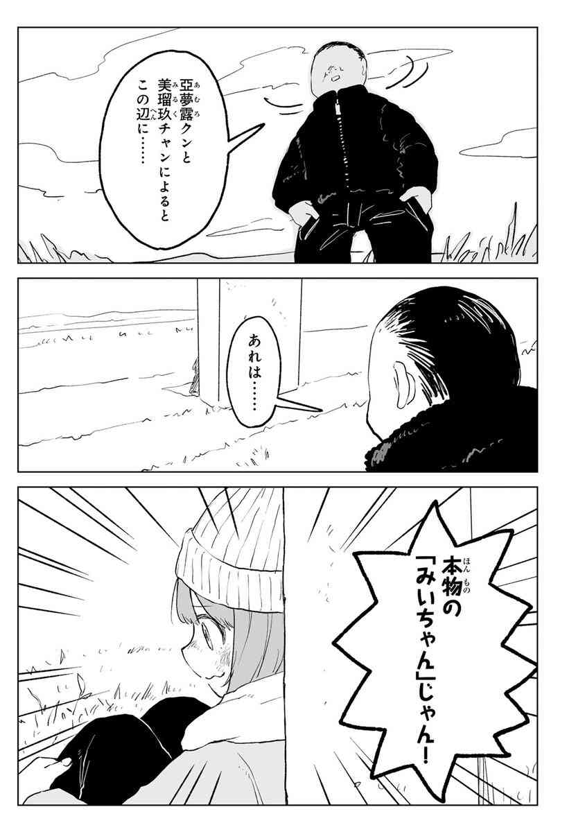 「みいちゃんと山田さん」を語りたい part14