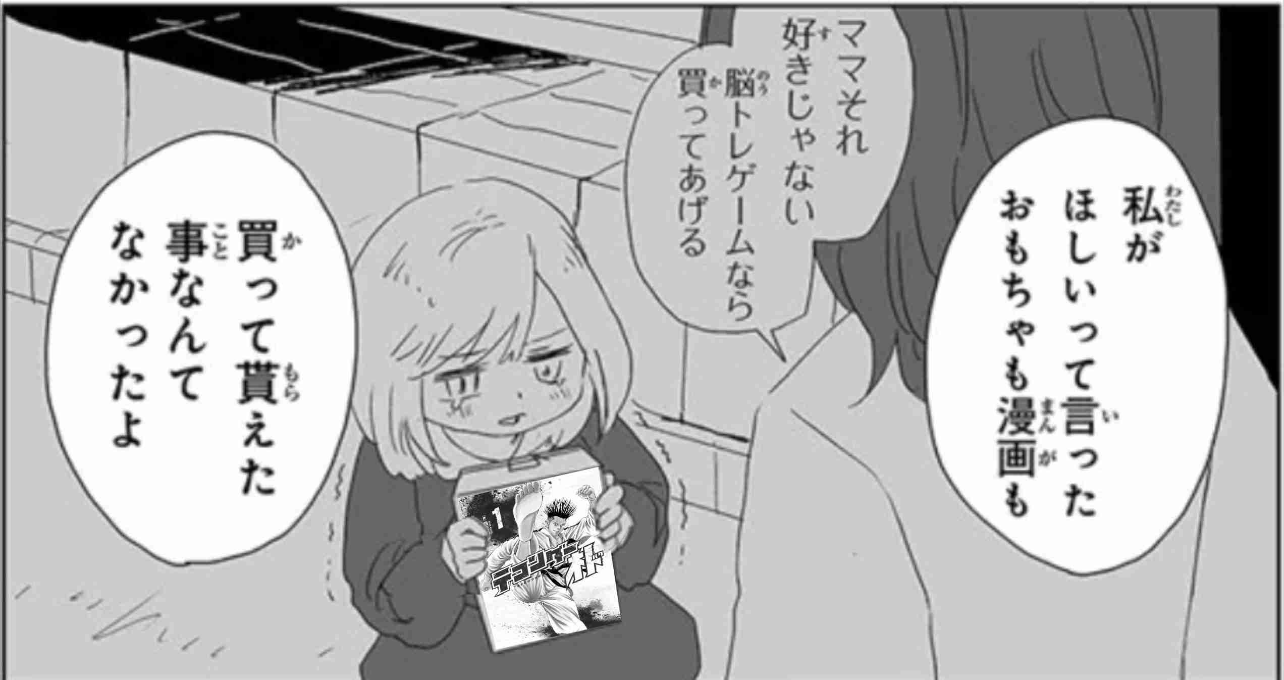 「みいちゃんと山田さん」を語りたい part14
