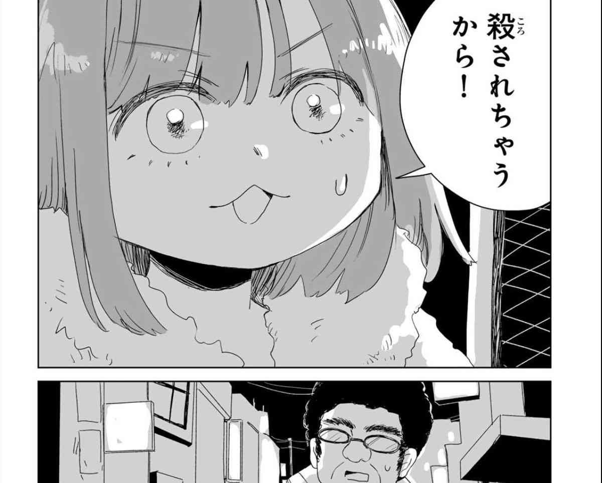 「みいちゃんと山田さん」を語りたい part14