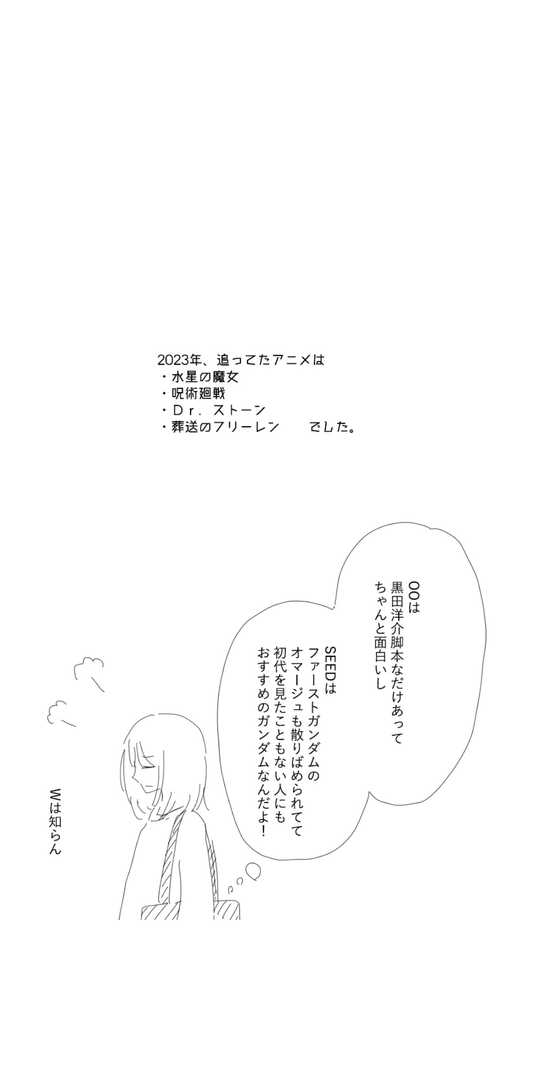 「みいちゃんと山田さん」を語りたい part14