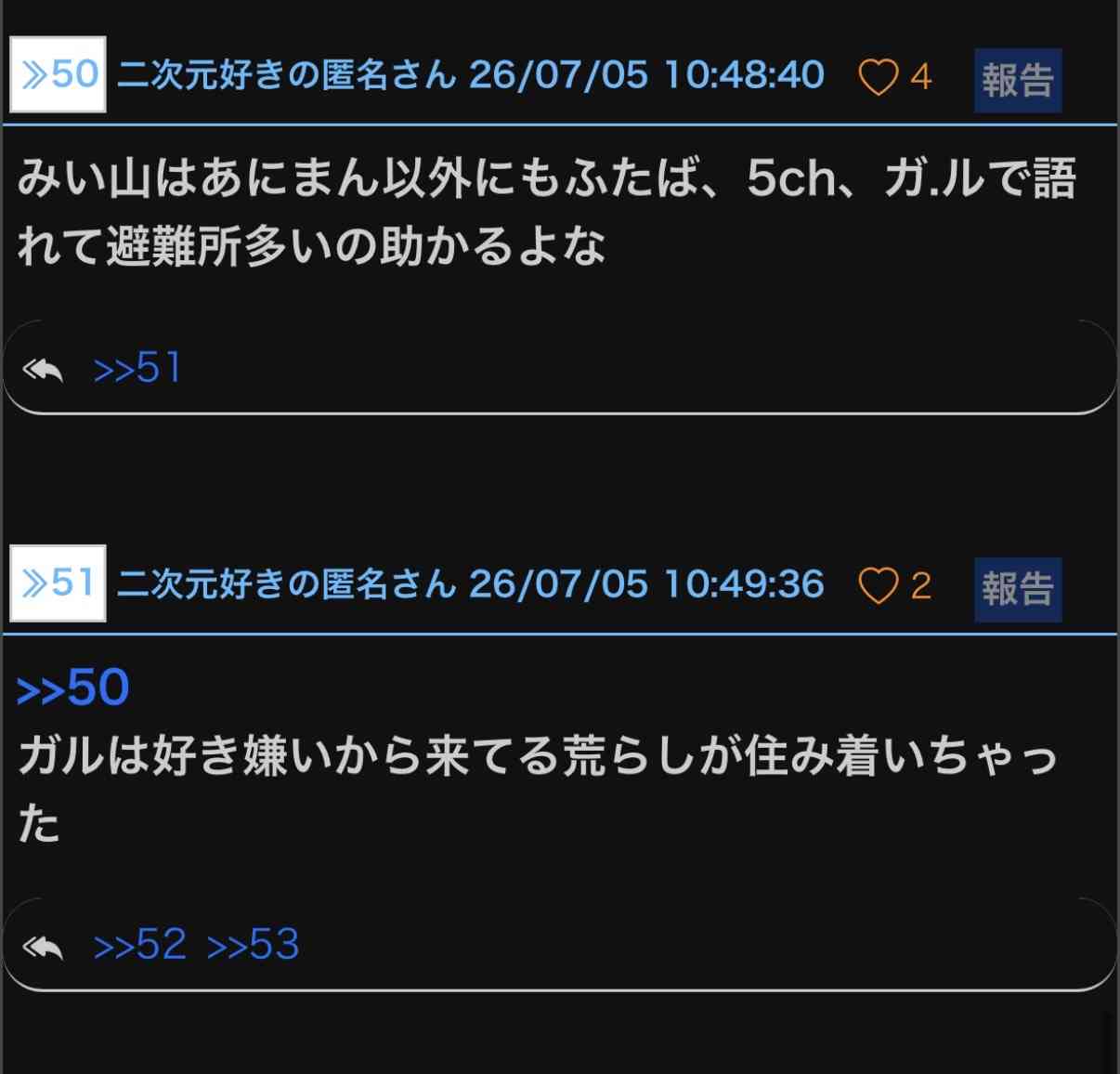 「みいちゃんと山田さん」を語りたい part14