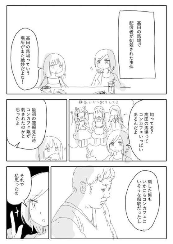 「みいちゃんと山田さん」を語りたい part14