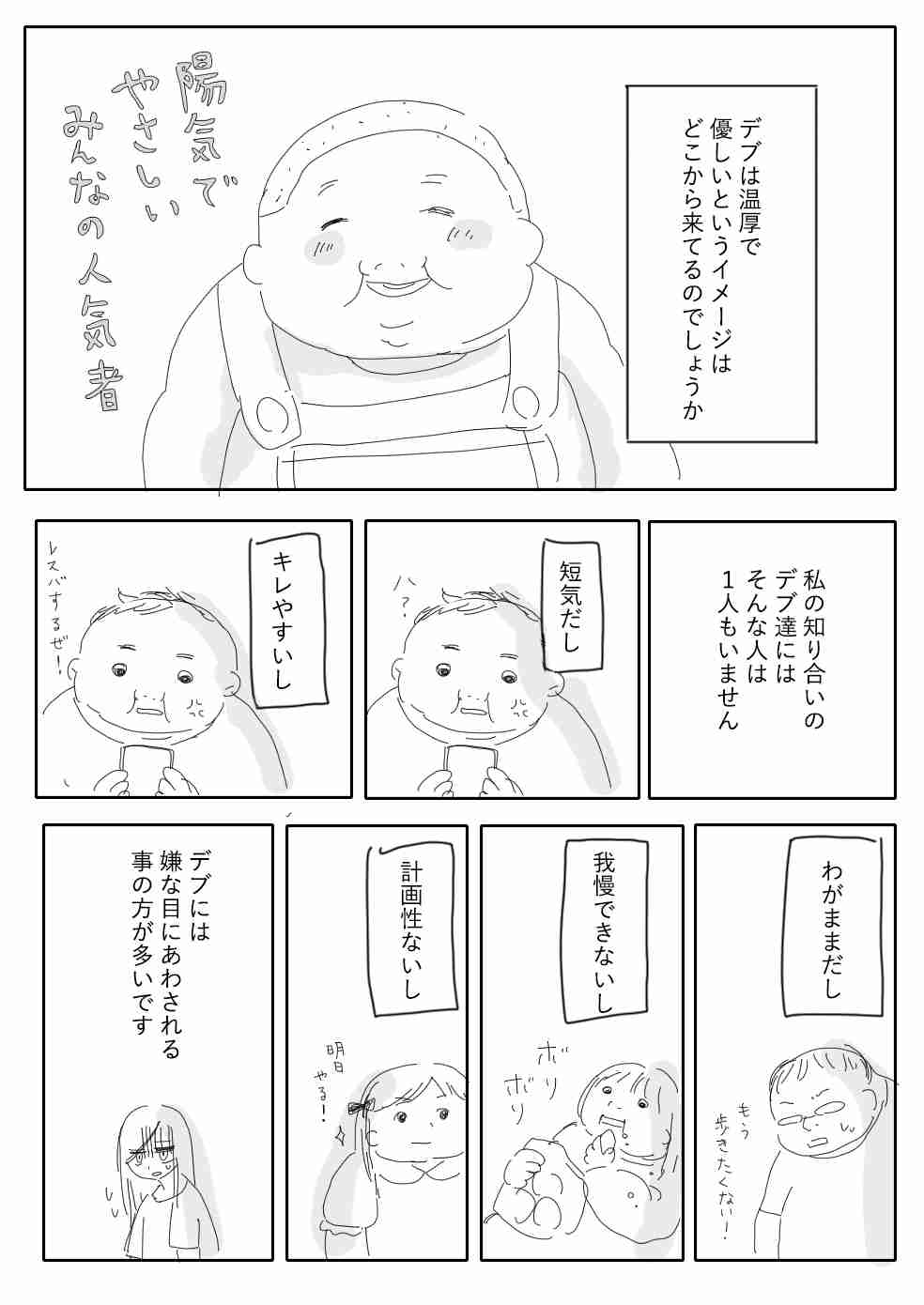 「みいちゃんと山田さん」を語りたい part14