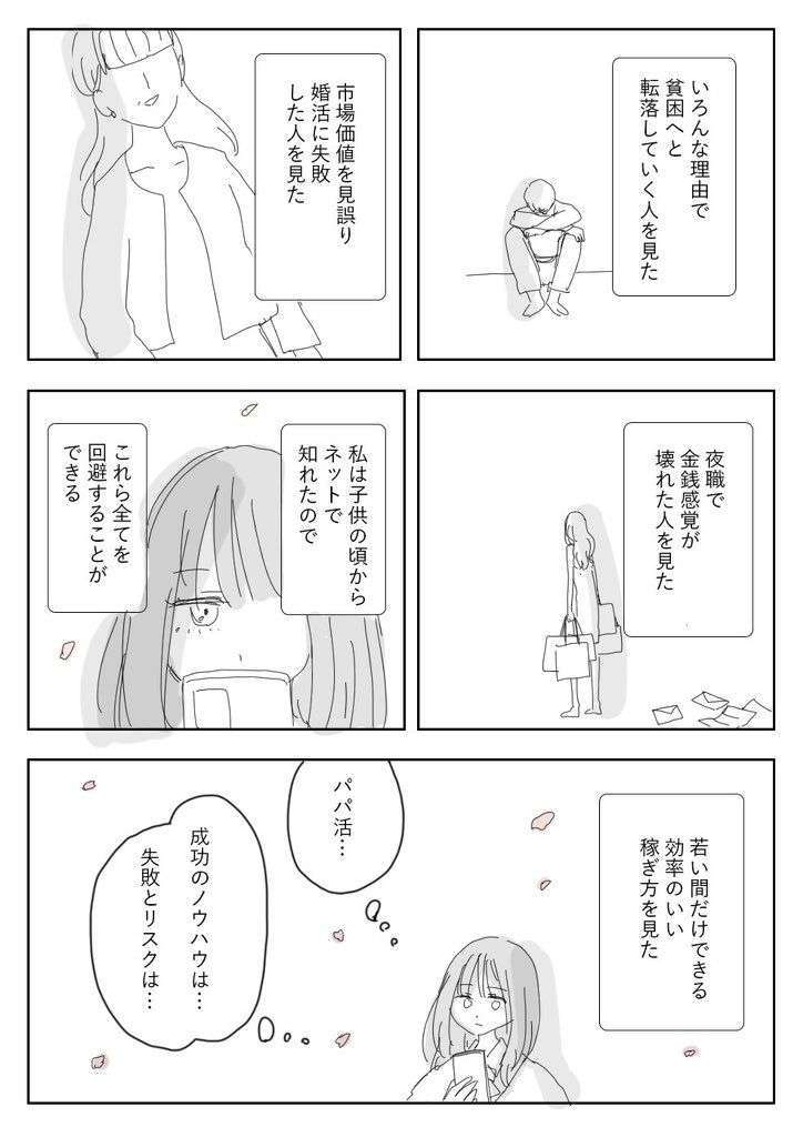 「みいちゃんと山田さん」を語りたい part14
