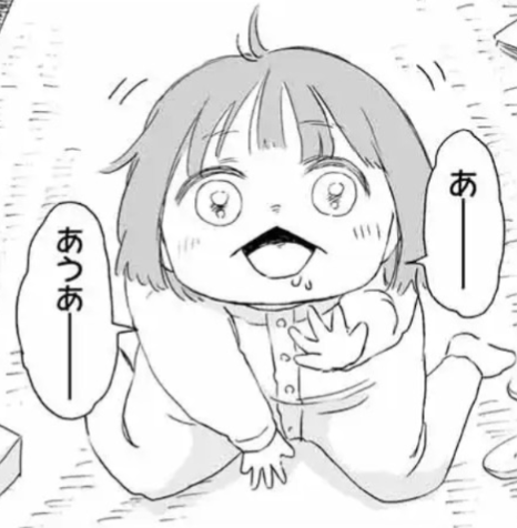 「みいちゃんと山田さん」を語りたい part14