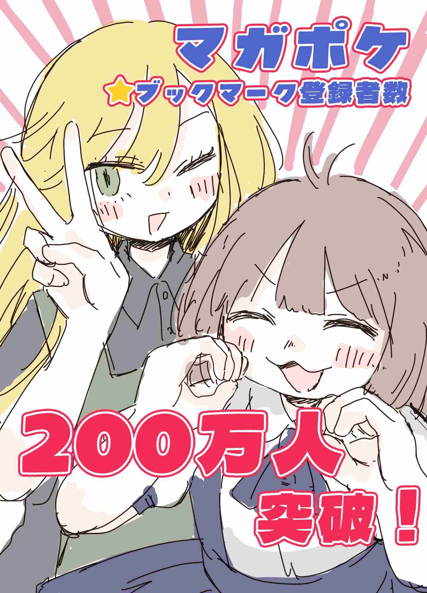 「みいちゃんと山田さん」を語りたい part14