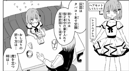 「みいちゃんと山田さん」を語りたい part14