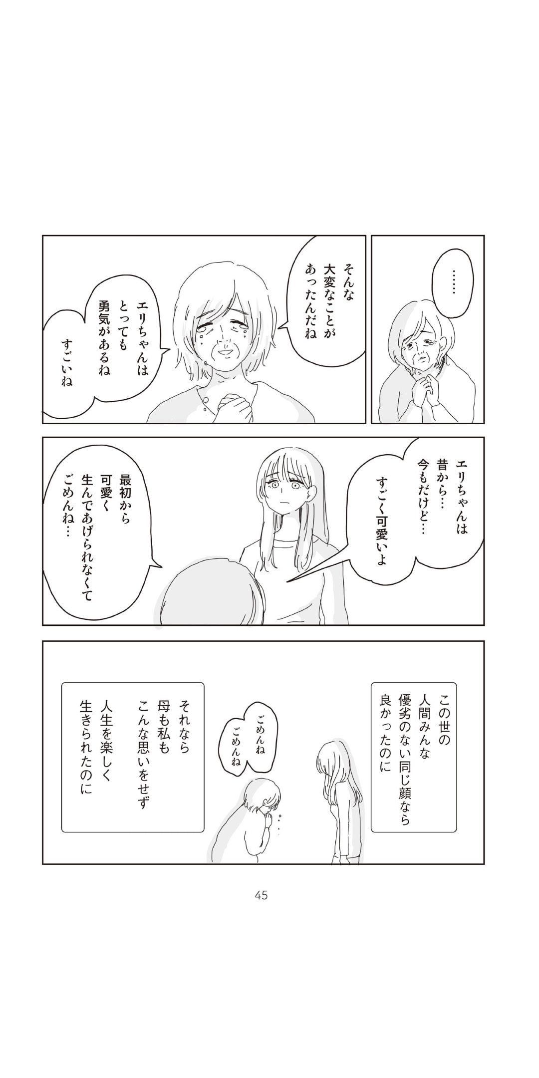 「みいちゃんと山田さん」を語りたい part14