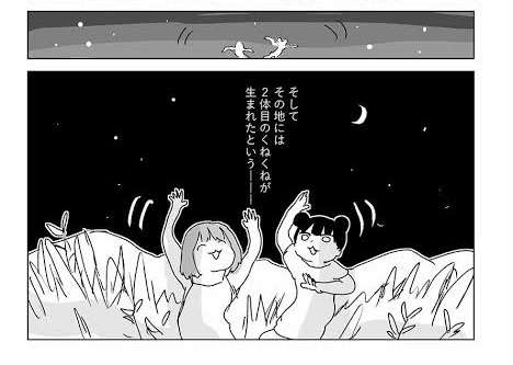 「みいちゃんと山田さん」を語りたい part14