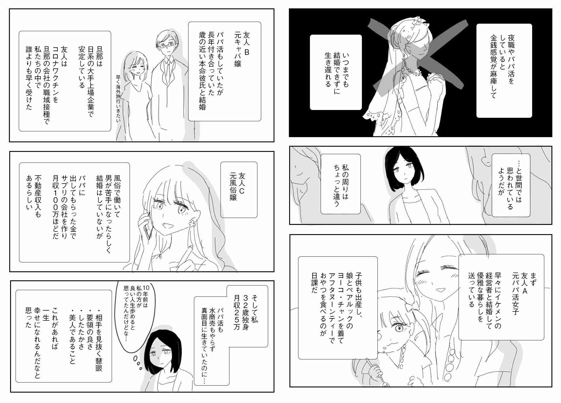 「みいちゃんと山田さん」を語りたい part14