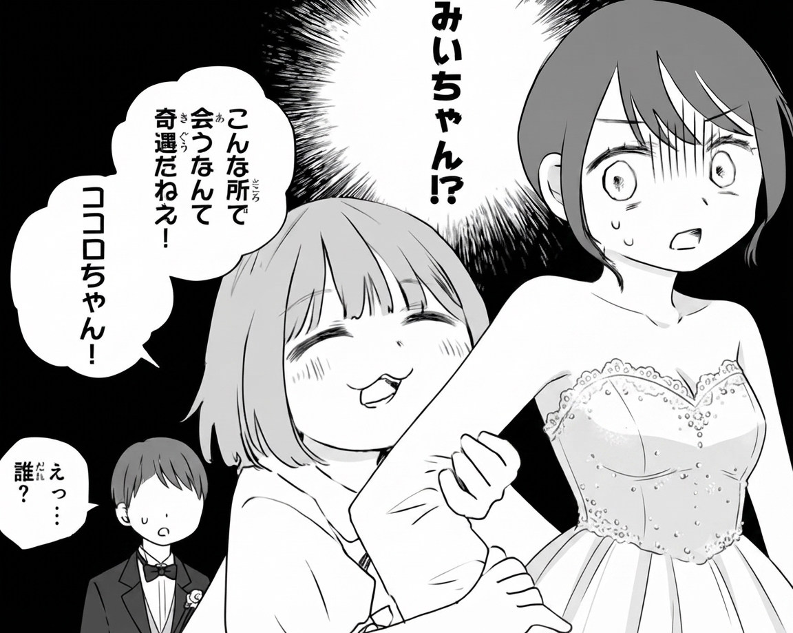 「みいちゃんと山田さん」を語りたい part14