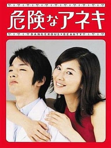 思わず「姉貴!」と呼びたくなる有名人は?