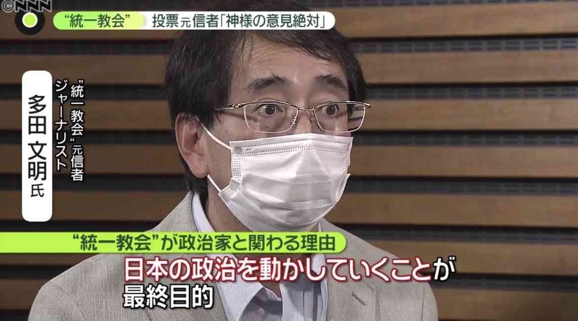 中道、クラファンで1億円超　年末までの目標、早くも達成
