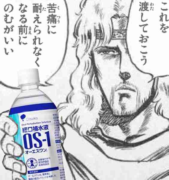 熱中症予防について
