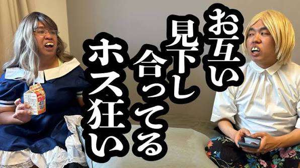 ひろゆき氏断言「日本を良くしたいと言うならキャバ嬢やホストに憧れる若者を増やすべきでない」