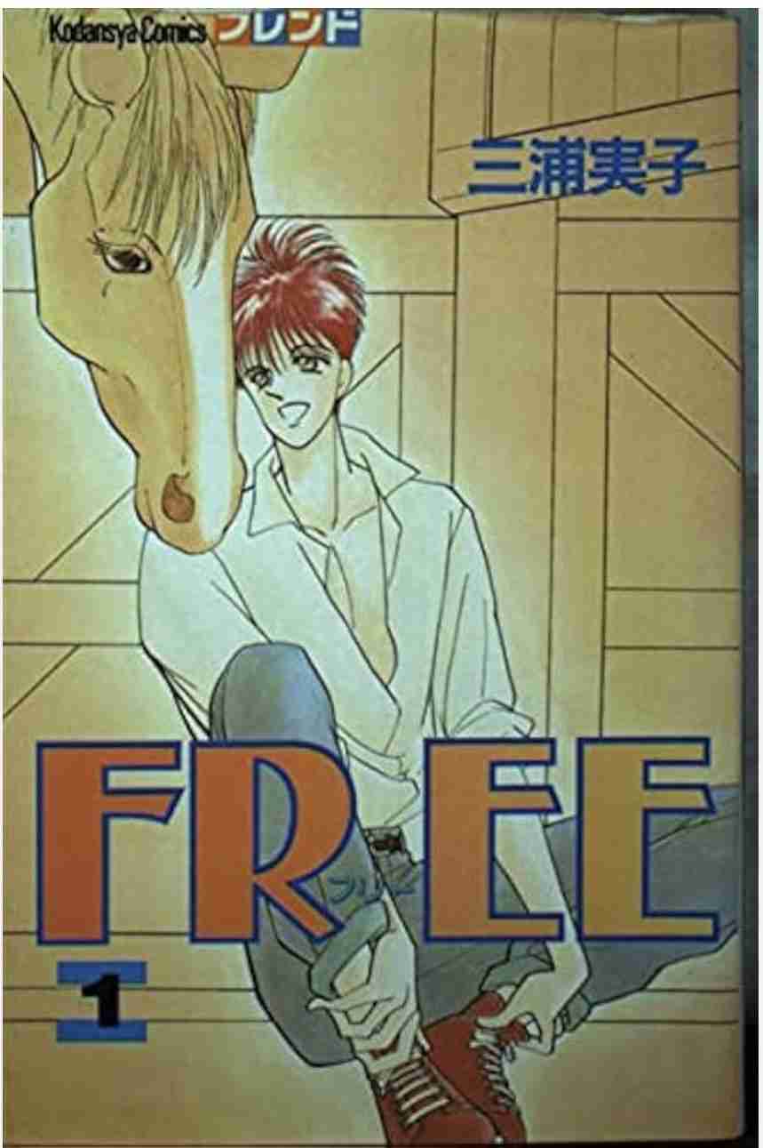 懐かしの少女漫画を挙げて、読んだことある人が何かコメントを返してくれるトピ Part9