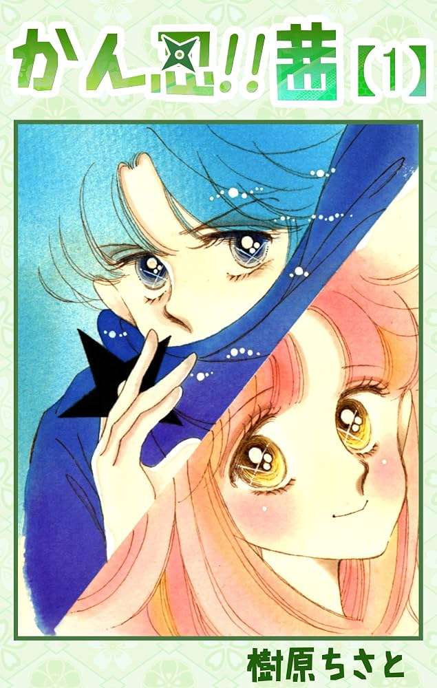 懐かしの少女漫画を挙げて、読んだことある人が何かコメントを返してくれるトピ Part9