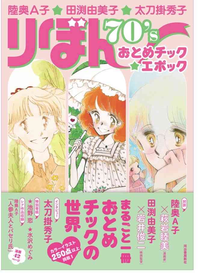 懐かしの少女漫画を挙げて、読んだことある人が何かコメントを返してくれるトピ Part9