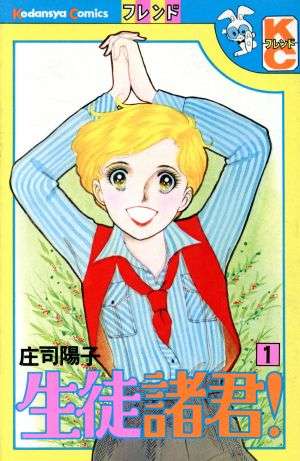 懐かしの少女漫画を挙げて、読んだことある人が何かコメントを返してくれるトピ Part9