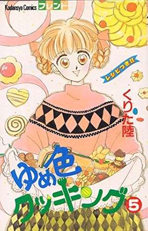 懐かしの少女漫画を挙げて、読んだことある人が何かコメントを返してくれるトピ Part9