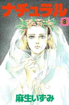 懐かしの少女漫画を挙げて、読んだことある人が何かコメントを返してくれるトピ Part9