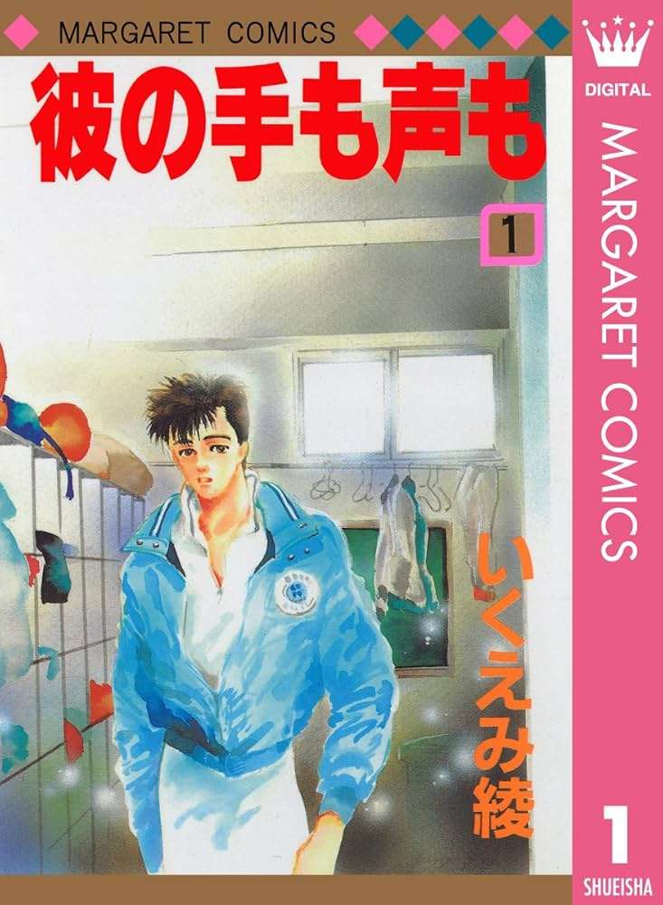 懐かしの少女漫画を挙げて、読んだことある人が何かコメントを返してくれるトピ Part9