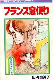懐かしの少女漫画を挙げて、読んだことある人が何かコメントを返してくれるトピ Part9