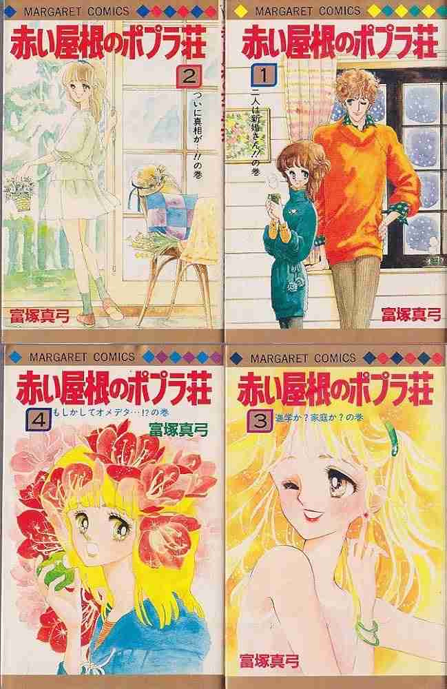 懐かしの少女漫画を挙げて、読んだことある人が何かコメントを返してくれるトピ Part9