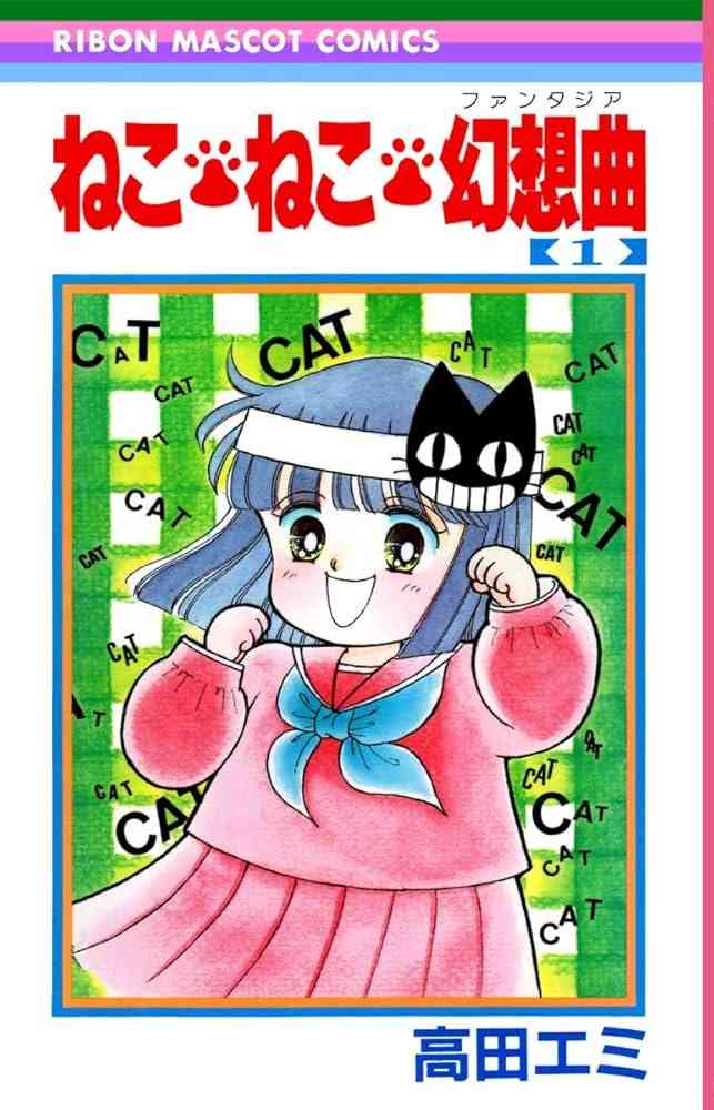 懐かしの少女漫画を挙げて、読んだことある人が何かコメントを返してくれるトピ Part9