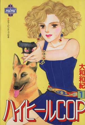懐かしの少女漫画を挙げて、読んだことある人が何かコメントを返してくれるトピ Part9