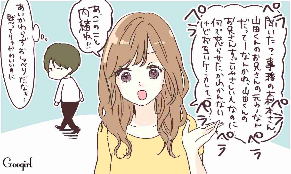 余計なことをしゃべらないようにするには