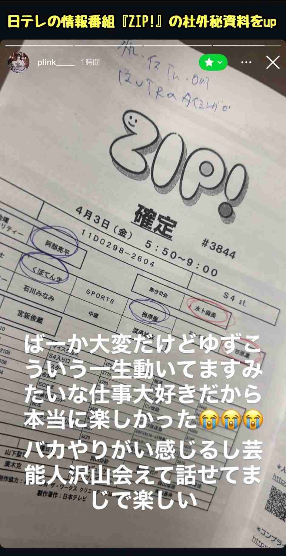 会社を試用期間でクビになったことある人いますか？