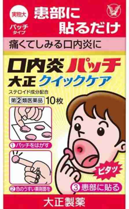 《助けて》口内炎が痛すぎる
