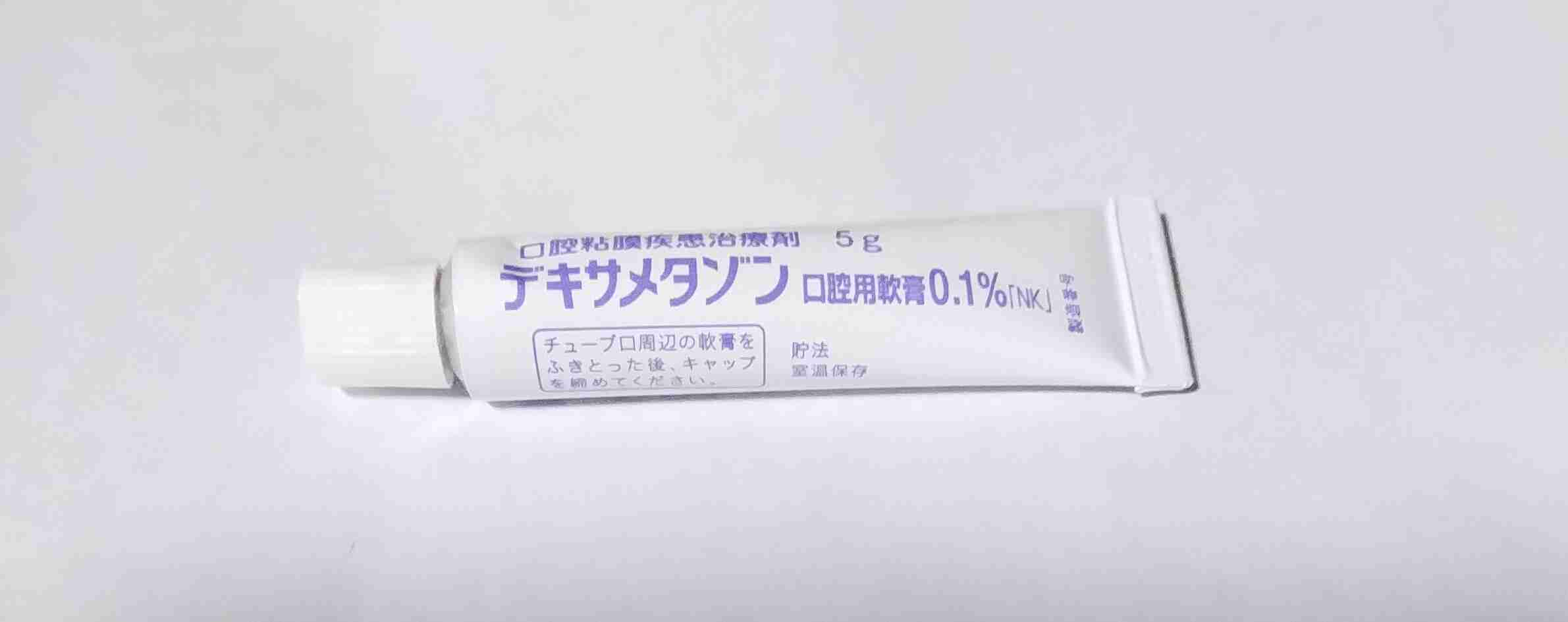 《助けて》口内炎が痛すぎる