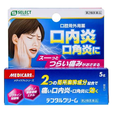 《助けて》口内炎が痛すぎる